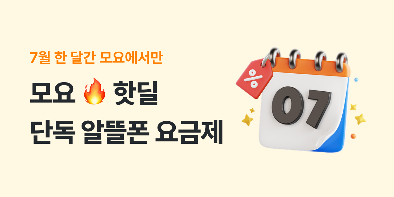 moyo_home_banner_hotdeal_2507